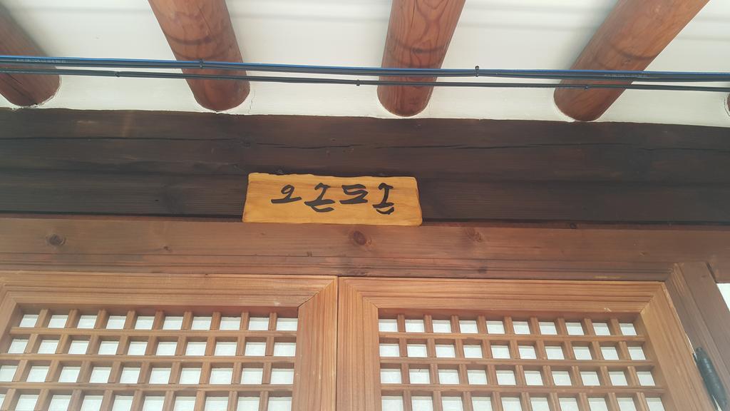 Jeonju Nostalgic Home Екстер'єр фото